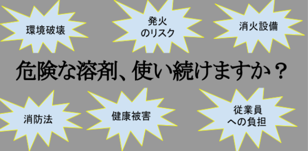 新しいレジスト剥離のご提案